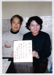 千石良子先生と一緒に