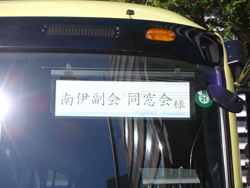 バスの中でも宴会でした。